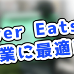 副業でブログやアフィリエイト以外で簡単に稼げるおすすめの仕事！月5万円以上も可能です