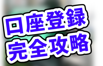 Uber Eats配達員で都市変更するとブーストやクエストが消滅？注意点を 