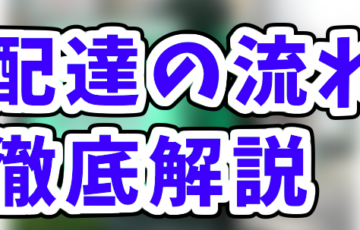 Uber Eats「 新規の配車リクエストを停止する」やり方を画像付きで解説 