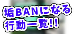 Uber Eats 配達員の専業はリスクが高い?本業になる前に知っておいて