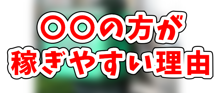Uber Eats ブログやYouTubeの情報発信はどっちが稼げる？経験者が現状 