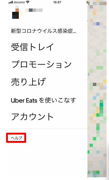 Uber Eats 配達員の辞め方は超簡単！アカウント削除方法をまとめました 