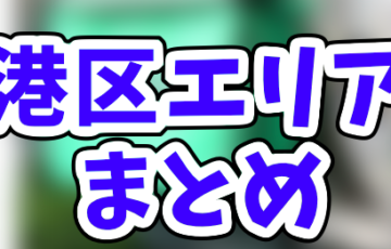 Uber Eats新潟市エリアの人気登録加盟店と範囲まとめ！お得なクーポン 