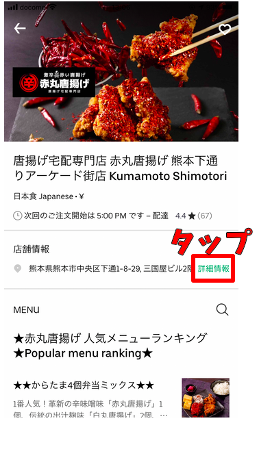 Uber Eats「ただいまご利用いただけません」とは？注文できない原因を 