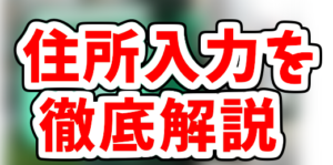 Uber Eats「玄関先に置く」とは？マンションやオートロック・現金払い 