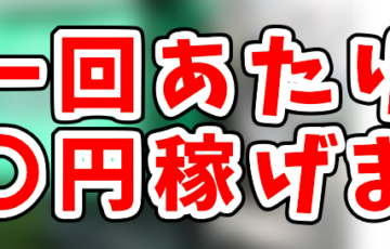 Uber Eats「 新規の配車リクエストを停止する」やり方を画像付きで解説 
