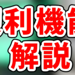 Uber Eats 配達員の辞め方は超簡単！アカウント削除方法をまとめました 