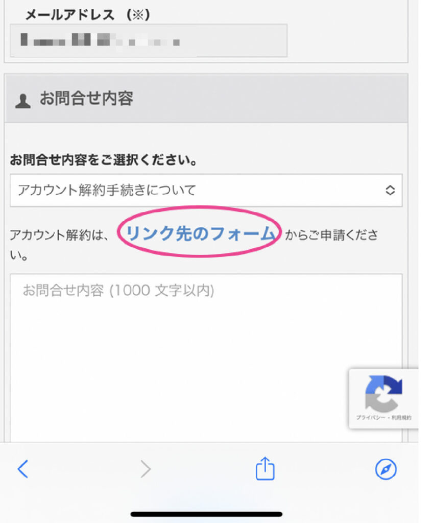 画像あり】ビットフライヤー 退会方法はシンプル！再登録が可能も注意点を解説します | ウバ活日和 レクターブログ