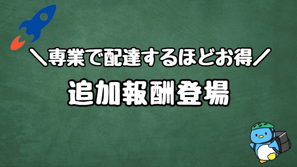ロケットナウ リワードプログラム