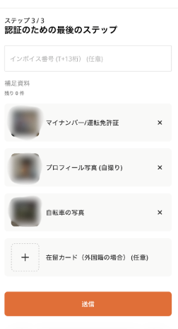 Lalamove登録ステップ3 本人確認書類と自転車の写真をアップロードする画面