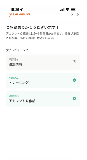 Lalamoveの登録申請が完了し承認待ちになった画面