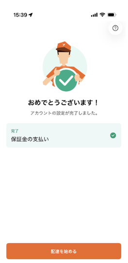 Lalamoveのアカウント設定が完了し配達を始める画面